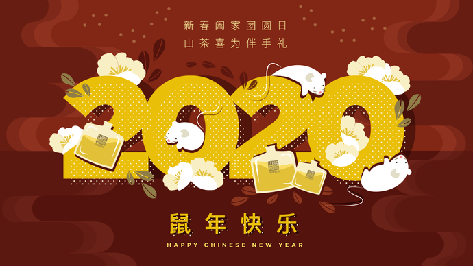 ShanCha Inc. wishes you Happy Chinese New Year!