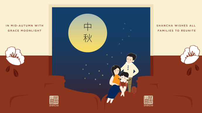 千古明月夜  阖家度良宵 —— 中秋节快乐