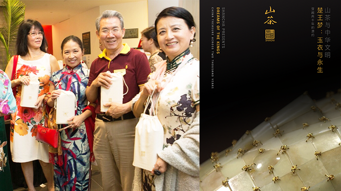 "ShanCha® and Chinese Civilization" Event Held in New York