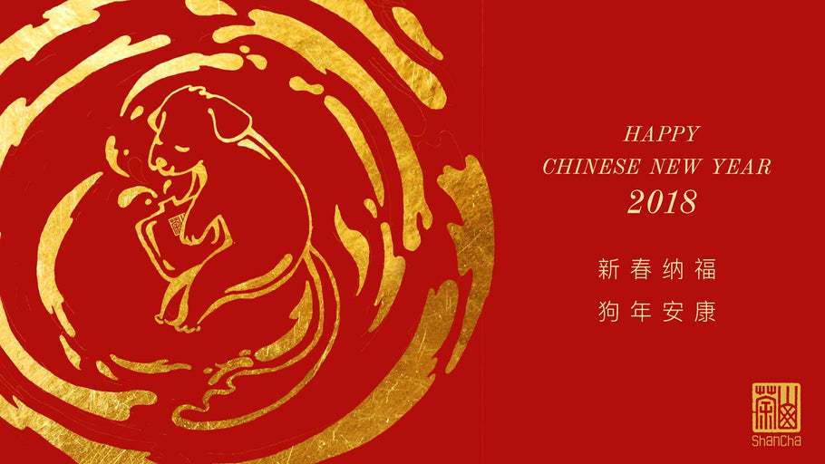 Happy Chinese New Year 2018